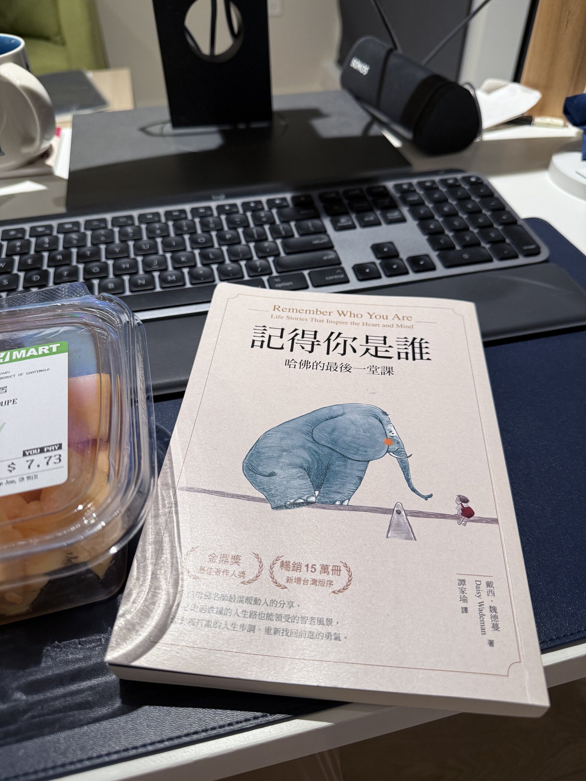 《記得你是誰》這本書擺在書桌上