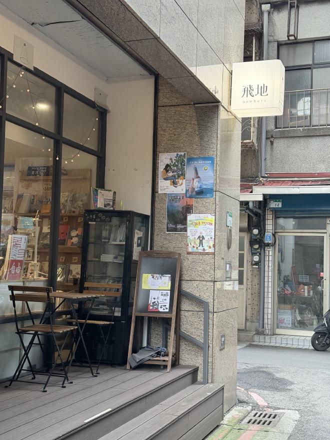 小小的店門口，有一個燈箱上寫著「飛地」