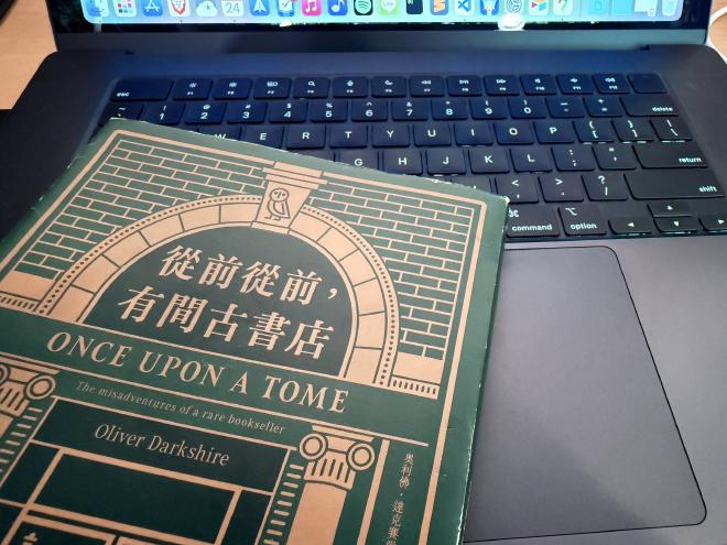 《從前從前,有間古書店》放在電腦鍵盤上