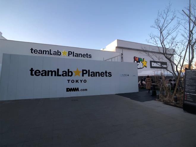 teamLab Planets